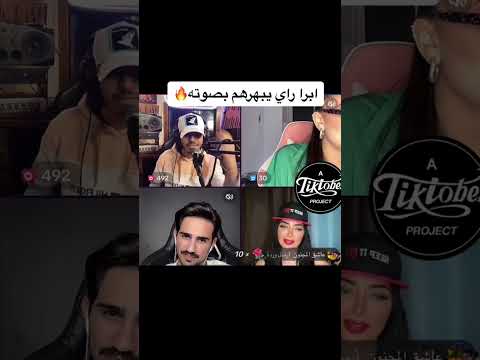 الفنان ابرا راي ندير ليك مرياج تيك توك اكسبلور Musica 
