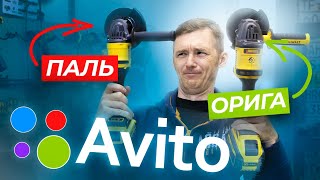 Чем Пахнет Паль С Авито