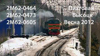 Высоцк. Весна 2012 (РЖД)