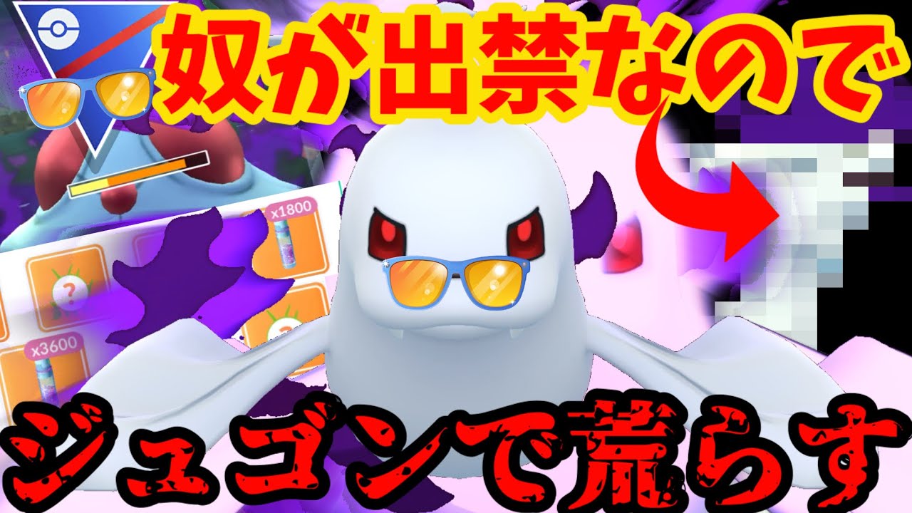 Pokémon GO] Summer Cup Begins! Someone's banned for some reason