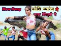 New maithili song 2021kosi bairej me macha khiybou ge