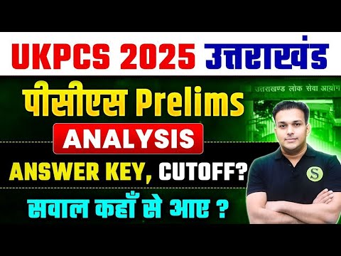 ukpsc 2025 prelims paper analysis answer key cutoff uttarakhand pcs previous year solved questions