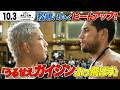 【RIZIN】松嶋こよみ、コレスニックを前に珍しくヒートアップ!|10.3 RIZIN LM 16 ABEMA PPVで全試合生中継