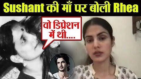 Rhea Chakraborty claims Sushant’s mother also suffered from mental illness |FilmiBeat