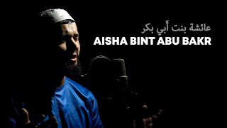 АБДУРАХМАН/ABDURAKHMAN - Aisha Bint Abu Bakr