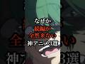 #アニメ #anime #マンガ