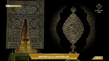 صلاة المغرب الثلاثاء 1-11-1443هـ الشيخ ماهر المعيقلي  - سورة القيامة