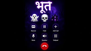Ghost Call Prank 👻 | Fake Ghost Call Recording Prank 😂 | One-Sided Ghost Call Prank | Duplicate G... screenshot 4