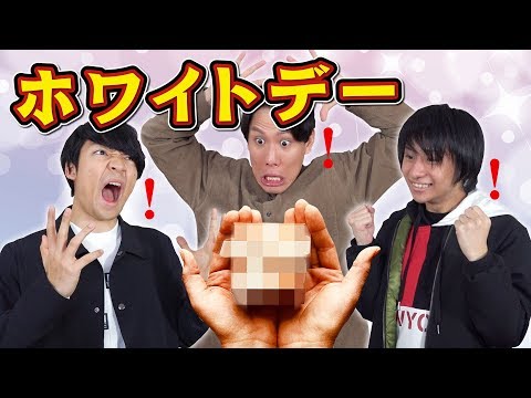 【今さら】ホワイトデー【お返しはもちろん……】