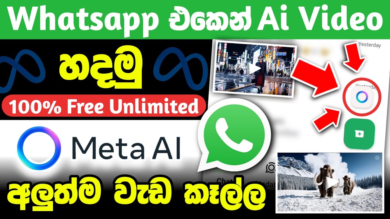 How To Generate Ai Videos With Meta Ai Sinhala | Ai Video Generator Sinhala 