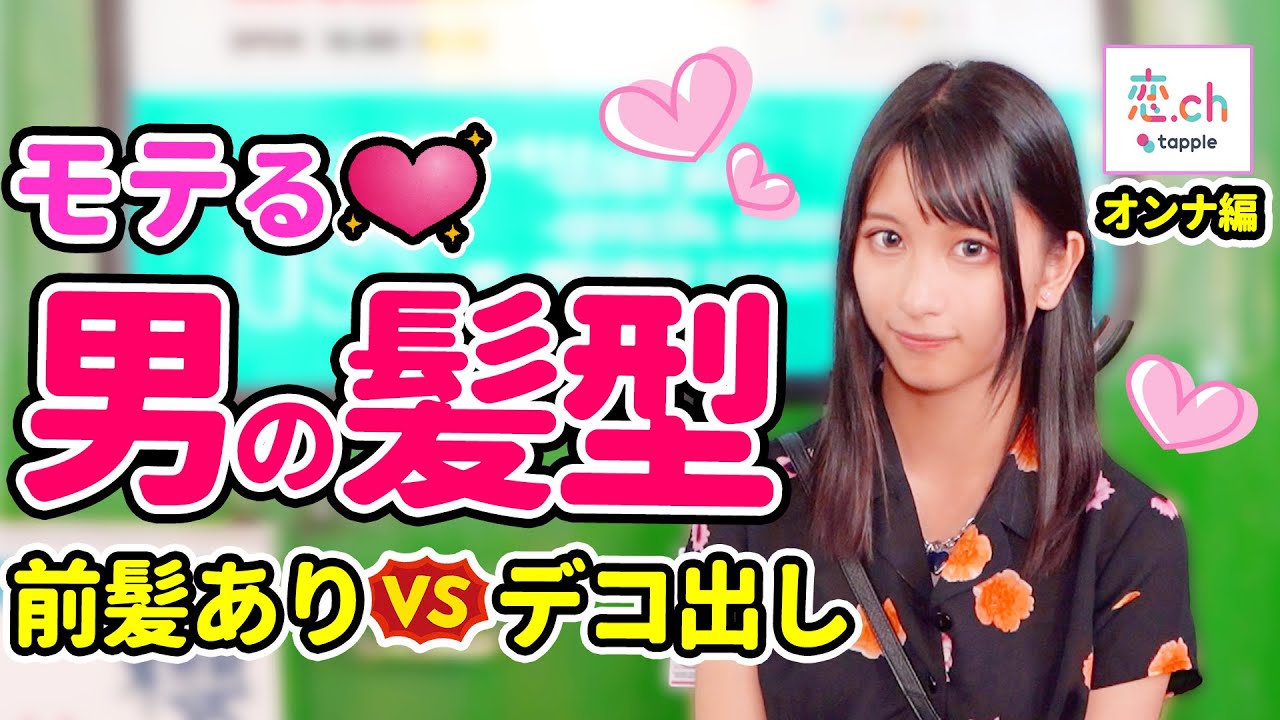 インスタでモテる男モテない男がコチラw タップル Youtube インスタでモテる男モテない男がコチラw タップル Youtube
