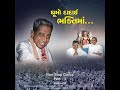 Ghumo Dadai Bhaktima 03 Garba 03 Bhakti Pado Navratri Special Songs Ghumo Dadai Bhaktima 03 Garba 03 Bhakti Pado Navratri Special Songs