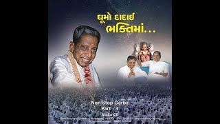 Ghumo Dadai Bhaktima 03 | Garba  03 | Bhakti Pado | Navratri Special Songs