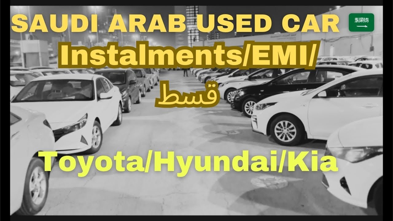Used Car In Saudi Arab Abdul Latif Jameel 🔥 سيارات مستعملة في