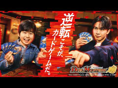【デュエマ25周年】「鈴木福 vs 鈴木福」ドキドキつよいデッキ 25の王道 【逆転こそがカードゲームだ】のサムネイル