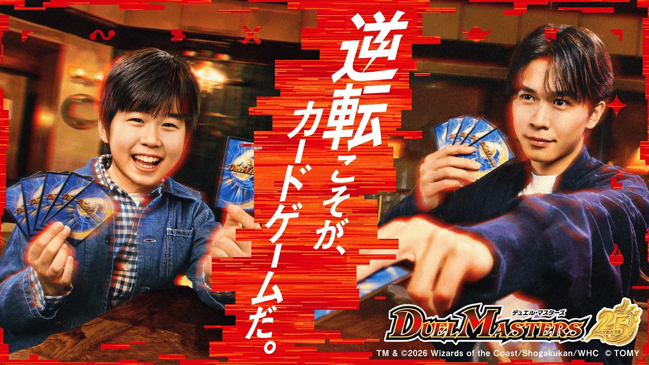 【デュエマ25周年】「鈴木福 vs 鈴木福」ドキドキつよいデッキ 25の王道 【逆転こそがカードゲームだ】