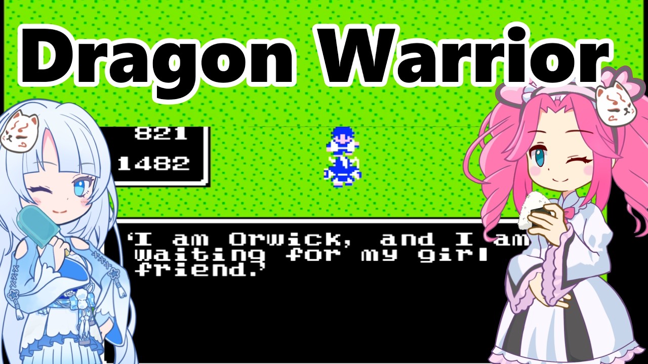 NES版Dragon Warrior（北米版ドラゴンクエスト1）で遊びました 04