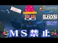 【Gジェネジェネシス】ガンダムもザクも居ねぇ！モビルスーツ禁止縛りGジェネ その17【夜中のテンションの効能と危険性】