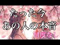 「激辛あります🌶️🌶️」たった今、あの人の本音✨