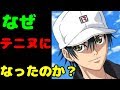 【かけラジ】出血する格闘テニス漫画!テニスの王子様がテニヌになった理由とは?【ものまねありの声優ラジオ】