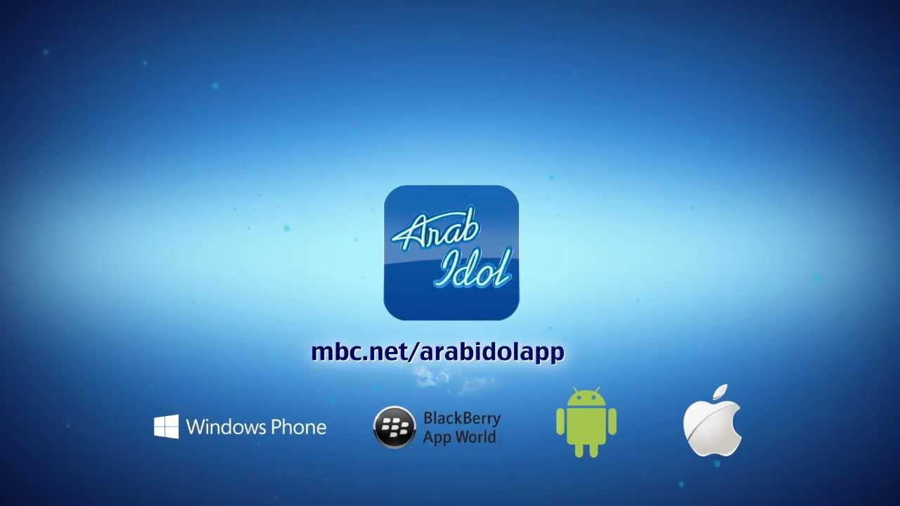 Arab Idol مسابقة الغرفة الزرقاء YouTube Arab Idol مسابقة الغرفة الزرقاء YouTube