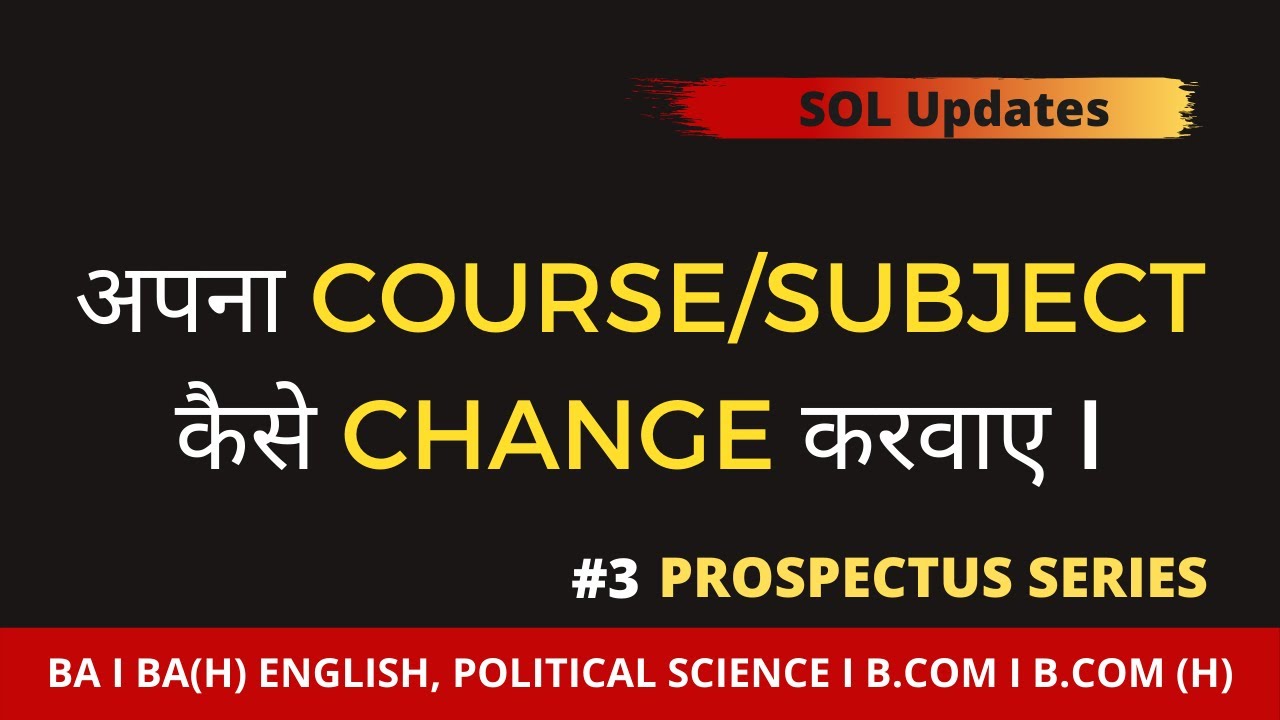 How to Change your Course/Subject in SOL I Prospectus Series