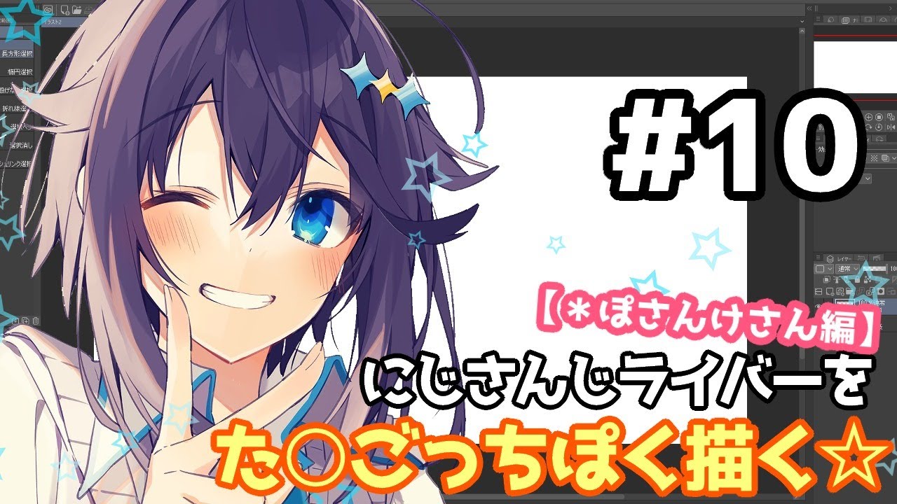 にじさんじた〇ごっち化計画＃10】難易度高め？！ぽさんけさん編！【に