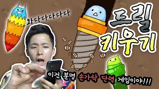 What's inside the Ground?! Let's Drill the Ground! [Drilling Game] Heopop Game