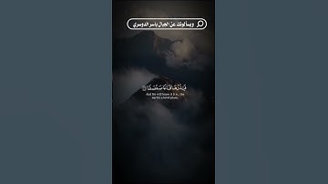 قرآن كريم يشعرك بالراحة النفسية #المصحف #الرحمن #راحة_نفسية القرآن