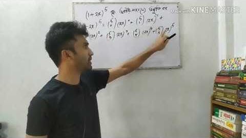 দ্বিপদী বিস্তৃতি ssc,higher math chaper 10.1, প্যাসকেলের এিভুজ সূএ,