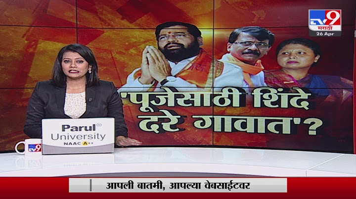 Special Report |  Thackeray Group म्हणतोय, CM Eknath Shinde  पूजेसाठी दरे गावात ?