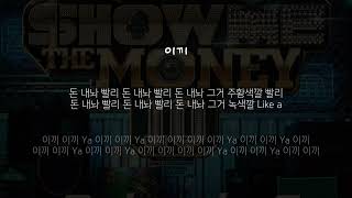 이끼 - Mudd the student (Feat. MINO, BOBBY) (Prod. MINO) [쇼미더머니 10 Episode 3]ㅣLyrics/가사