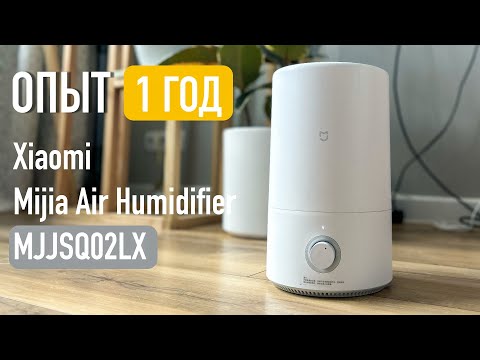 Увлажнитель воздуха Xiaomi Mijia Air Humidifier MJJSQ02LX обзор и опыт использования