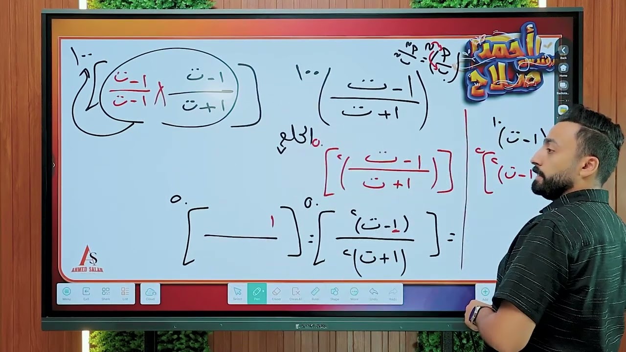 فكرة رائعة علي الاعداد المركبة لطلاب الصف الاول الثانوي