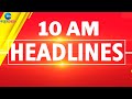 Zee kannada news 10 am headliines 05052024