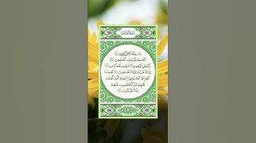 الحمد الله رب العالمين 💚💛سورة الفاتحة حالات واتس اب دينية