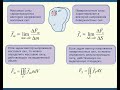 Основы механики сплошных сред. Часть 1. Уравнение движения в напряжениях