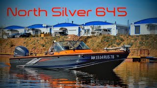 North Silver 645 Fish Sport с коммерческим Yamaha F250HETX. Сколько пошла? Полный обзор лодки !!!
