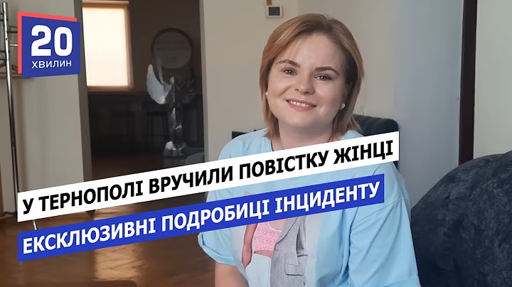 Тернополянка, яка отримала повістку, прийшла у військкомат