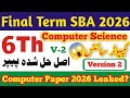 PECTAA Class 6 Computer Science Paper 2025 26 Final Term 2026 Sba Class 6 Computer Paper 2026 PECTAA Class 6 Computer Science Paper 2025 26 Final Term 2026 Sba Class 6 Computer Paper 2026