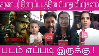 Surrender Public Review | Tharshan | Lal | Surrender Movie Review| They famous