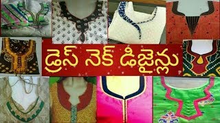 Hiii friends... some latest& beautiful dress neck designs for u. these
make ur garment more attractive.
---------------------------------------------...