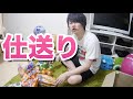 母から仕送りが届きました。