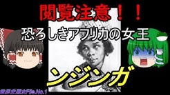 俺の世界史ch