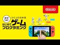 【はじプロ】マイクラみたいなミニゲームを作る#1～エンドクリスタル編～