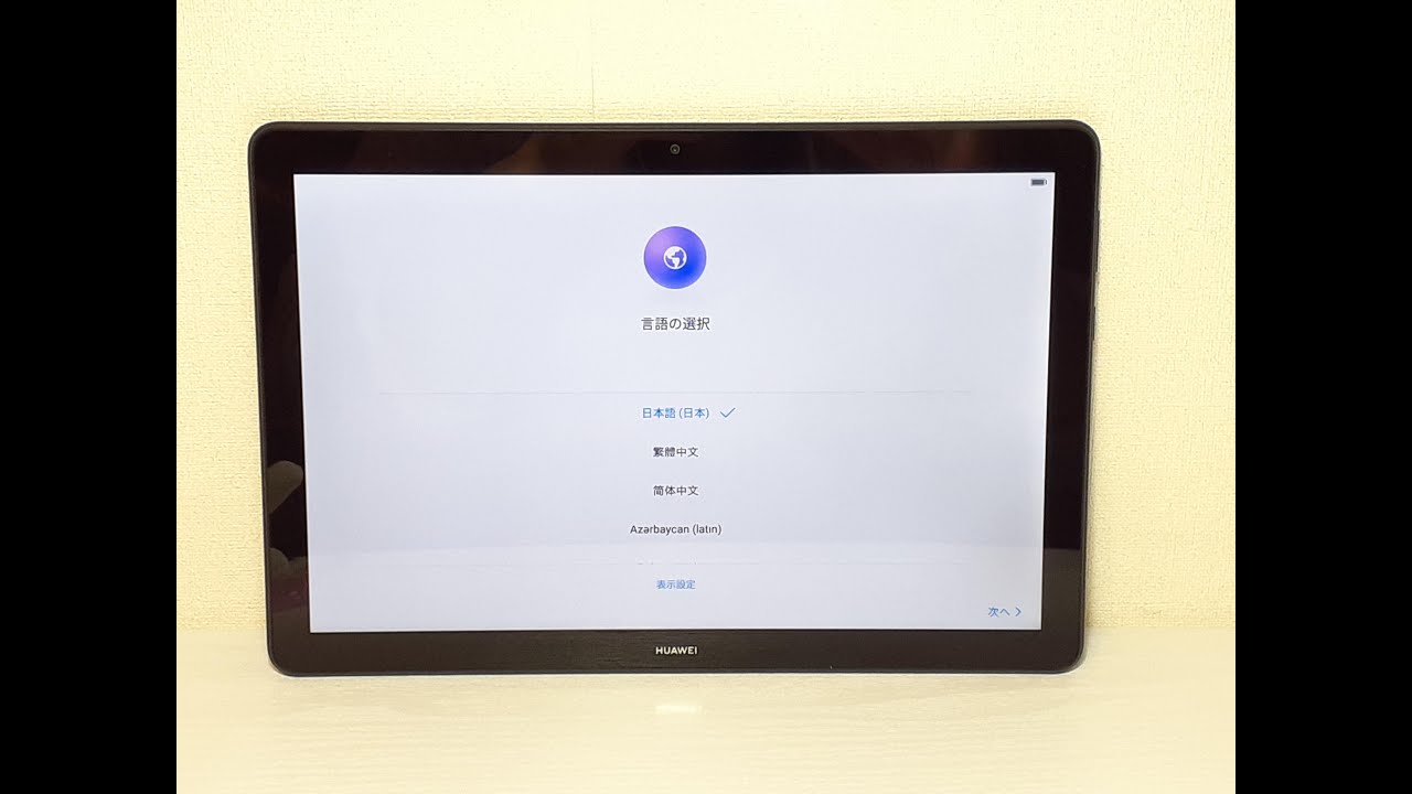 Huawei：AGS2-W09 「HUAWEI MediaPad T5 10 タブレット 10.1インチ Wi-FiモデルRAM2GB ...