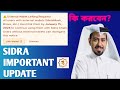 Sidra Chain Important Update || How to Link Your Wallet to Sidra Chain || Sidra Chain New Update ||