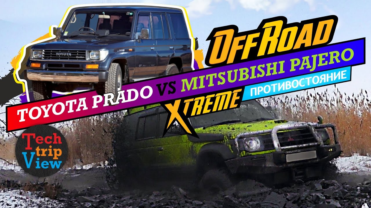 Стоковый Тойота Ленд Крузер Прадо наказал подготовленный Митсубиси ...