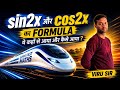 sin2x और cos2x का Formula | ये कहाँ से आया और कैसे आया ? | Class 12 Maths | By Viru Sir