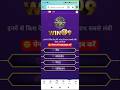kbc 13 November Amazon kbc win@9 answer kbc Amazon quiz today #kbcwin@9 #kbcdailyquiz #wincontest